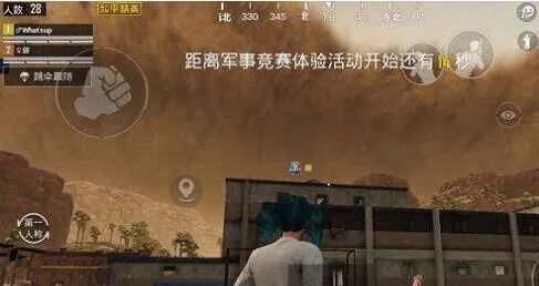 和平精英沙尘暴模式玩法攻略