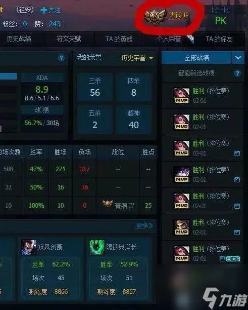 你不知道的s6定位赛规则 s6定位赛规则详解