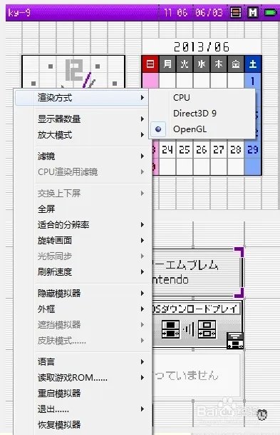 nds模拟器怎么放大