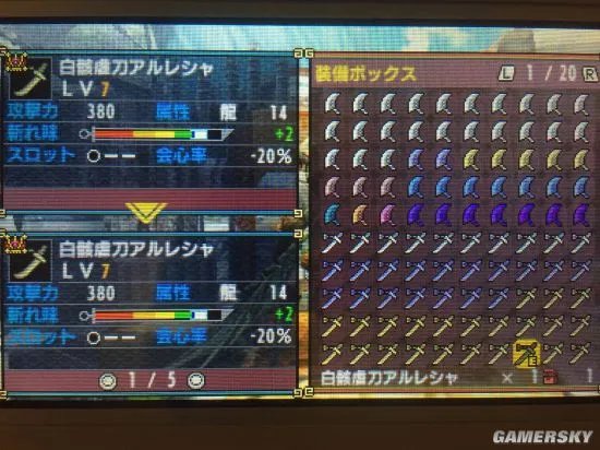 《怪物猎人XX》全太刀面板及造型图鉴一览