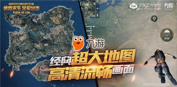 绝地求生正版手游即将首测 《绝地求生全军出击》官方预约地址