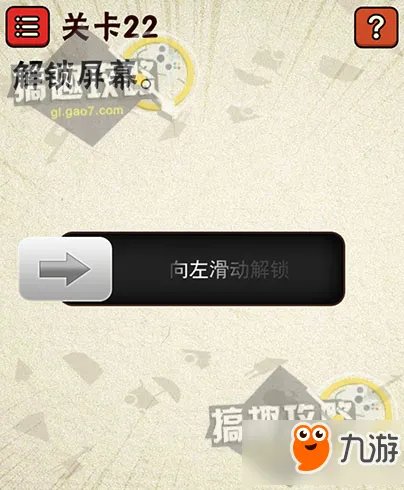 史上最囧游戏2攻略 史上最囧游戏2全关卡图文攻略