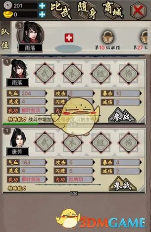 《叫我锦衣卫》任务流程介绍