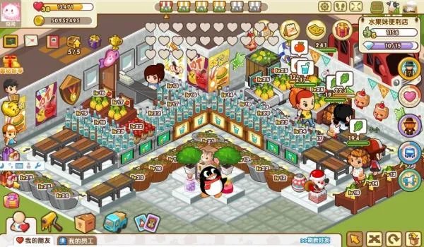 狂欢超市水果妹便利店7口碑摆放