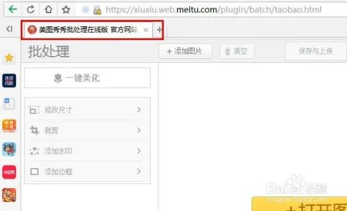 在线长图片分割若干小图