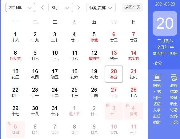 十月份适合结婚的日子黄道吉日 2021年10月1日适合结婚吗