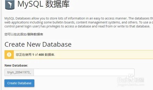 如何免费做一个discuz论坛