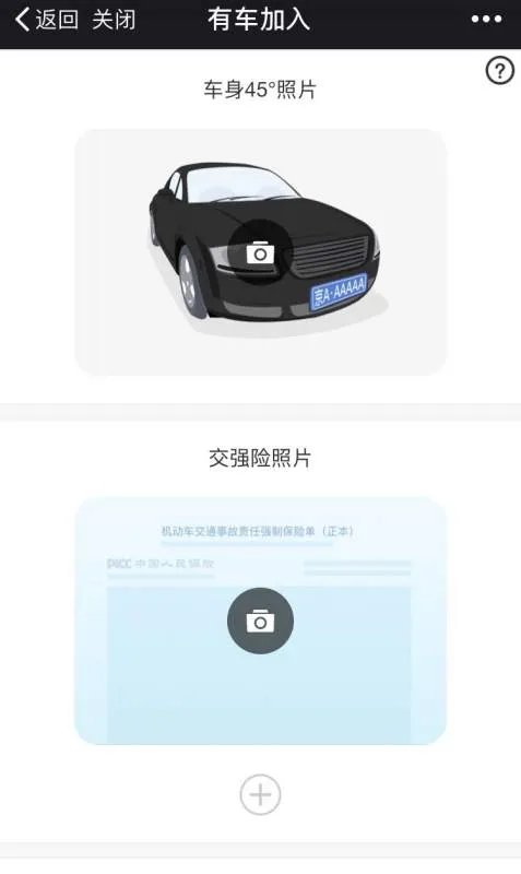 美团快车车主如何注册？需要哪些条件？