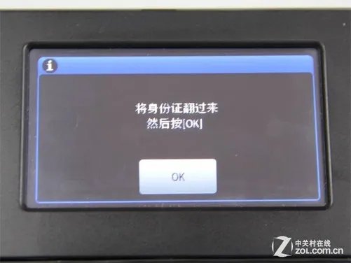 不再抓狂 教你如何正确双面复印身份证