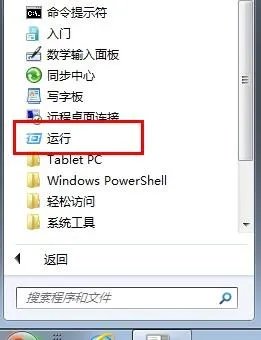 windows7系统运行在哪？？？？