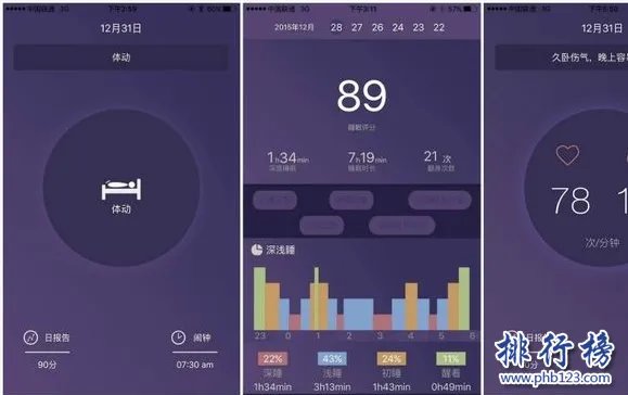 2018测睡眠质量的app排行榜：推荐10款有趣又有效的睡眠APP