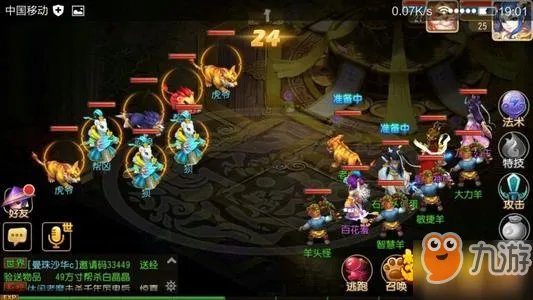 《梦幻西游》红尘试炼攻略 红尘试炼怎么打