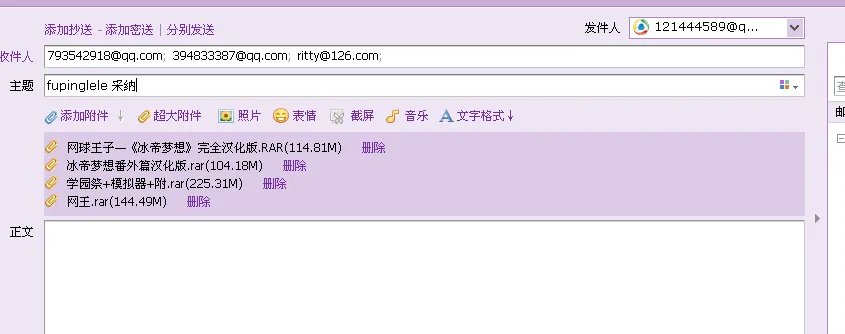 求网球王子同人游戏