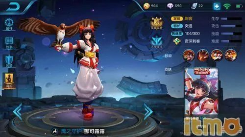 王者荣耀s8赛季哪个好上分