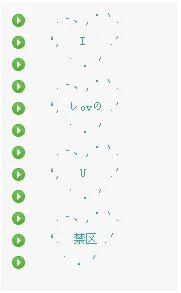 怎么弄qq分组爱心桃图案