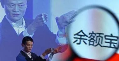 余额宝规模达到1.43万亿意味着什么？我的钱应该放在哪里？