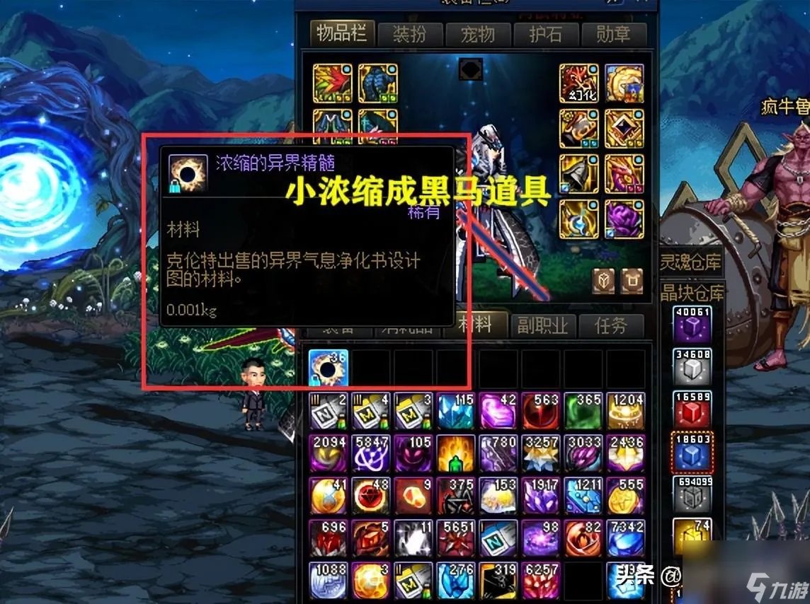 DNF纯净的黄金增幅书有什么用