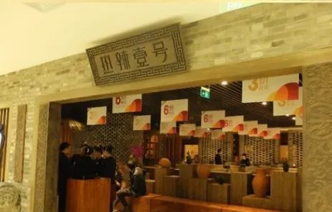 黄晓明新店开张在哪里?