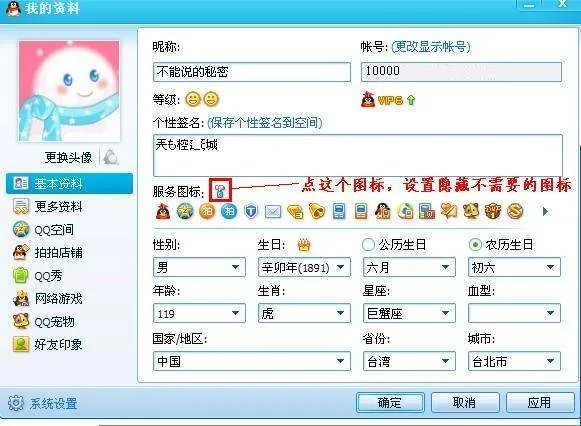 qq图标怎么才可以隐藏起来，别给好友看到
