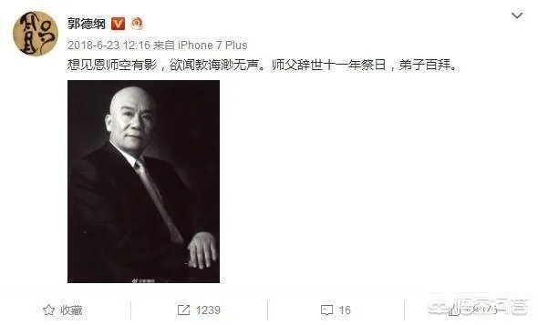 郭德纲连续十二年发文缅怀侯耀文