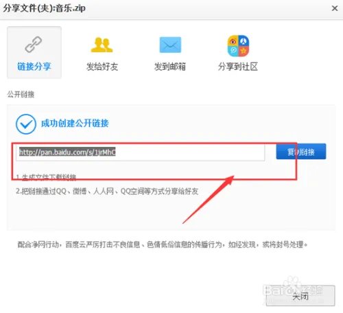百度网盘转到360云盘,360云盘转存百度网盘方法
