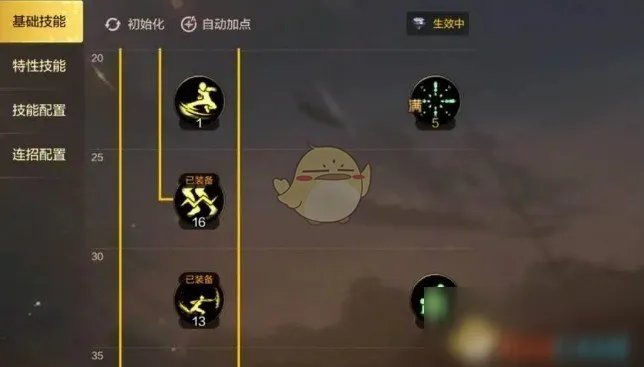 《DNF》手游散打刷图怎么加点 散打刷图加点推荐