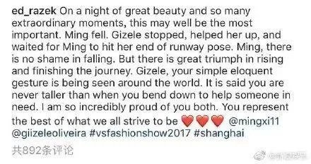 2017维密大秀,超模奚梦瑶不慎摔倒,未来的道路会如何?