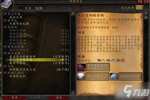 《魔兽世界》次级好运符如何刷 刷次级好运符方法