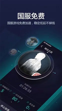 LOL英雄联盟手游加速器哪个好用 国际服免费加速器下载推荐