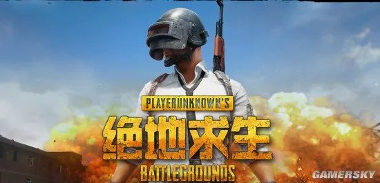 《绝地求生》国服官网上线 PC推荐配置公布