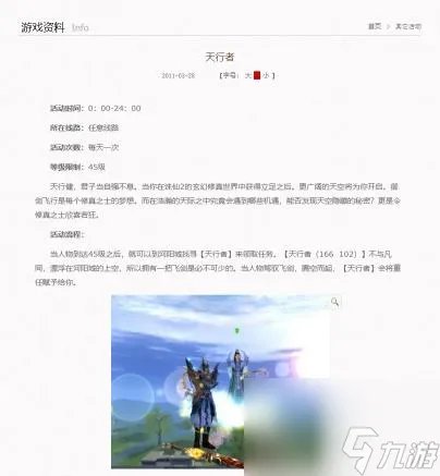 诛仙3破碎星辰在哪里