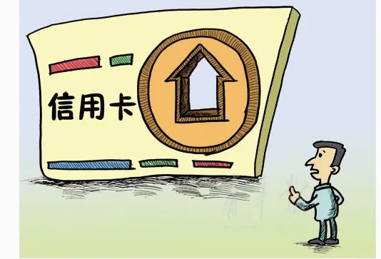 揭高额信用卡骗局是怎么回事?