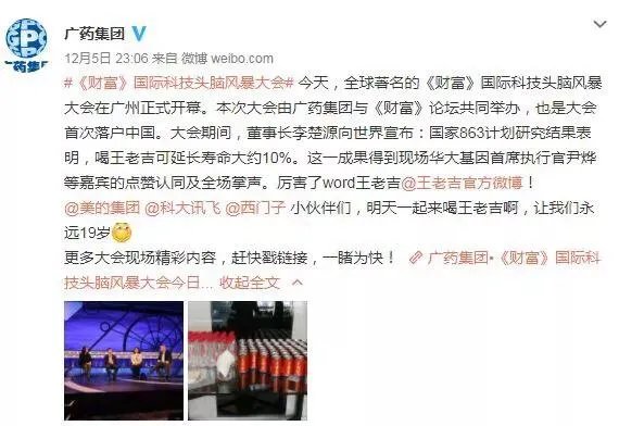 如何看待王思聪因王老吉能延寿怒怼华大基因CEO？