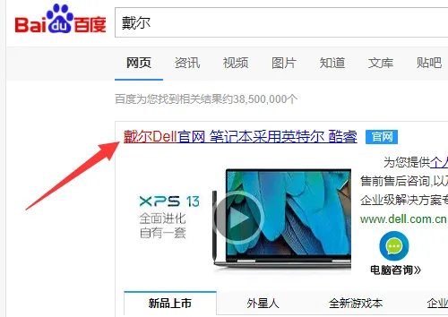 戴尔电脑网卡驱动器