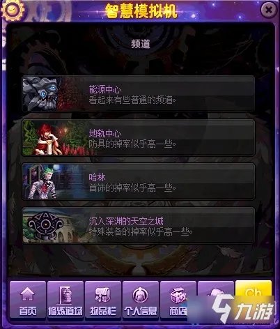 《DNF》12月10日更新了什么 2月10日更新内容介绍