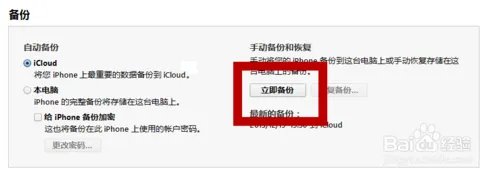 ios7.0.2完美越狱教程
