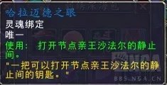 魔兽世界怀旧服法力陵墓隐藏BOSS尤尔召唤方法