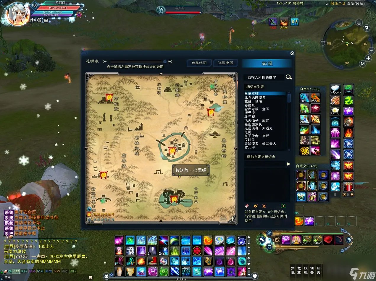 诛仙雪国特使刷新时间地点详解 诛仙雪国特使任务怎么做