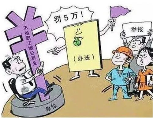 2018年北京住房公积金缴存基数   个人与单位缴存比例各多少