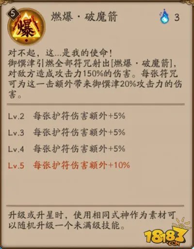 阴阳师御馔津御魂用哪个好 最强御魂推荐