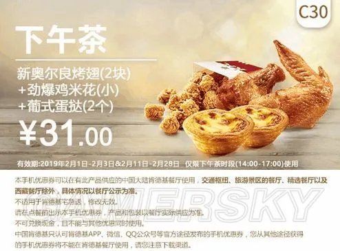 肯德基2月最新优惠券大全 肯德基优惠券汇总