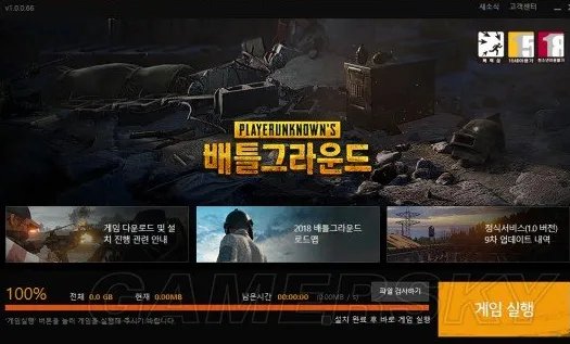 《绝地求生》Kakao服怎么注册