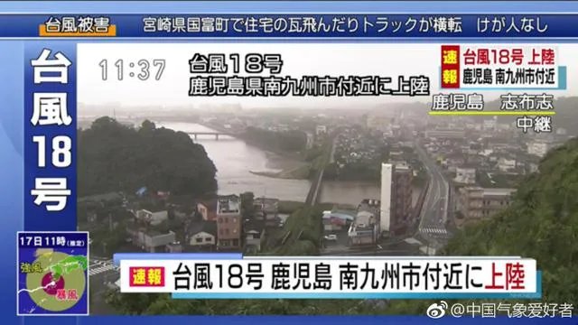 “泰利”台风登陆日本最大风力是多少?