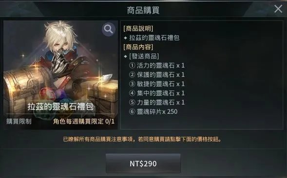 天龙八部灵魂碎片怎么获得