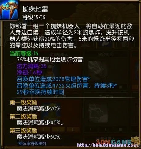 《火炬之光2》全体质纯召唤流工程师攻略