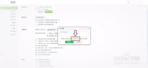 微度插件如何在新标签页打开网页？