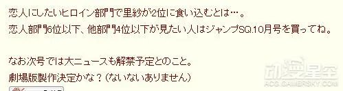 《出包王女Darkness》第二季大结局于10月28日播出