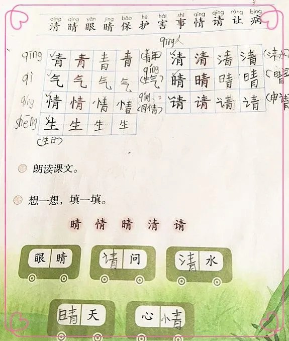 一年级下册识字三，我会写，生字有哪些