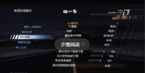 极品飞车18怎么设置中文图解