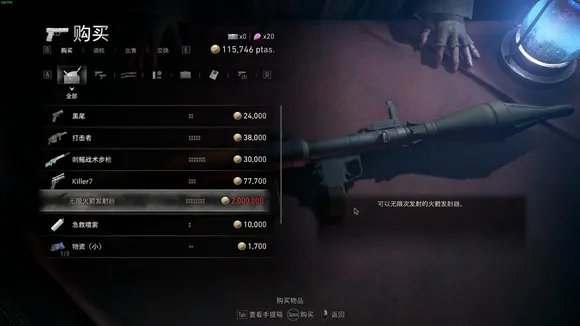 《生化危机4重制版》怎么解锁无限子弹模式?无限子弹解锁方法介绍